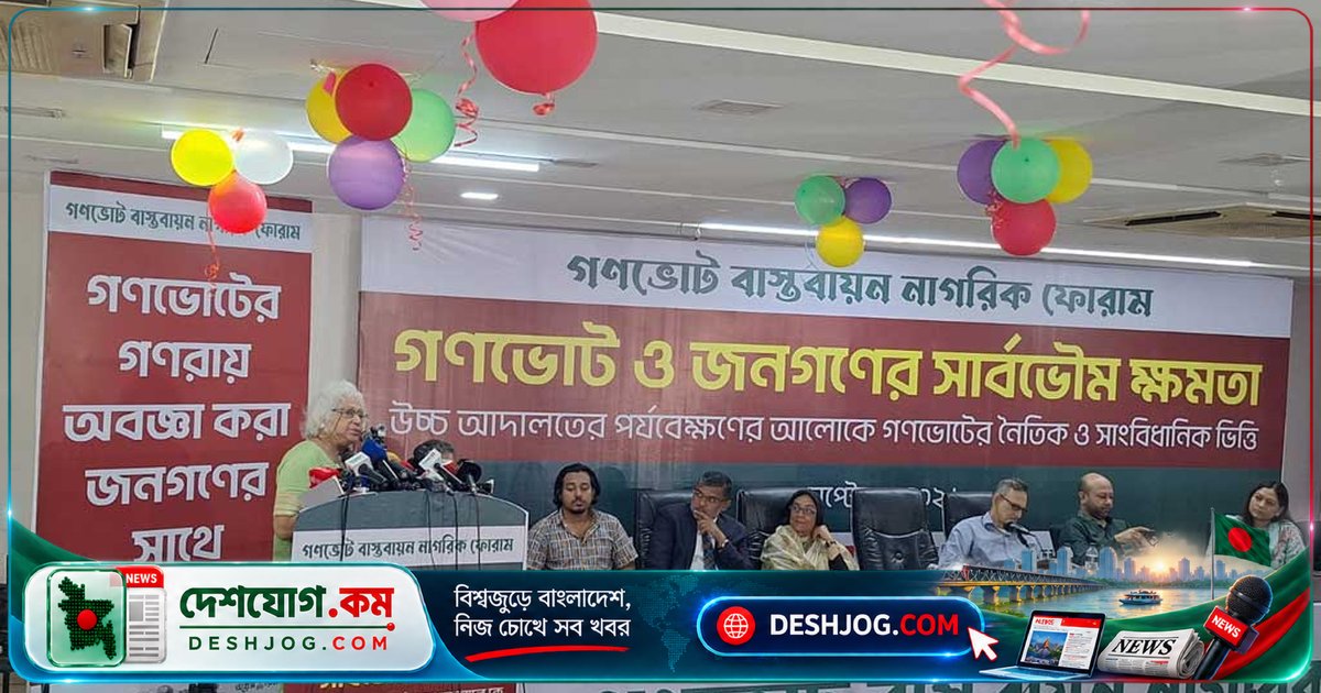 জুলাই সনদ বাস্তবায়ন না করলে বিএনপিকে জনগণ ক্ষমা করবে না: ঢাকা বিশ্ববিদ্যালয়ের সাবেক অধ্যাপক দিলারা চৌধুরীর সতর্কবার্তা