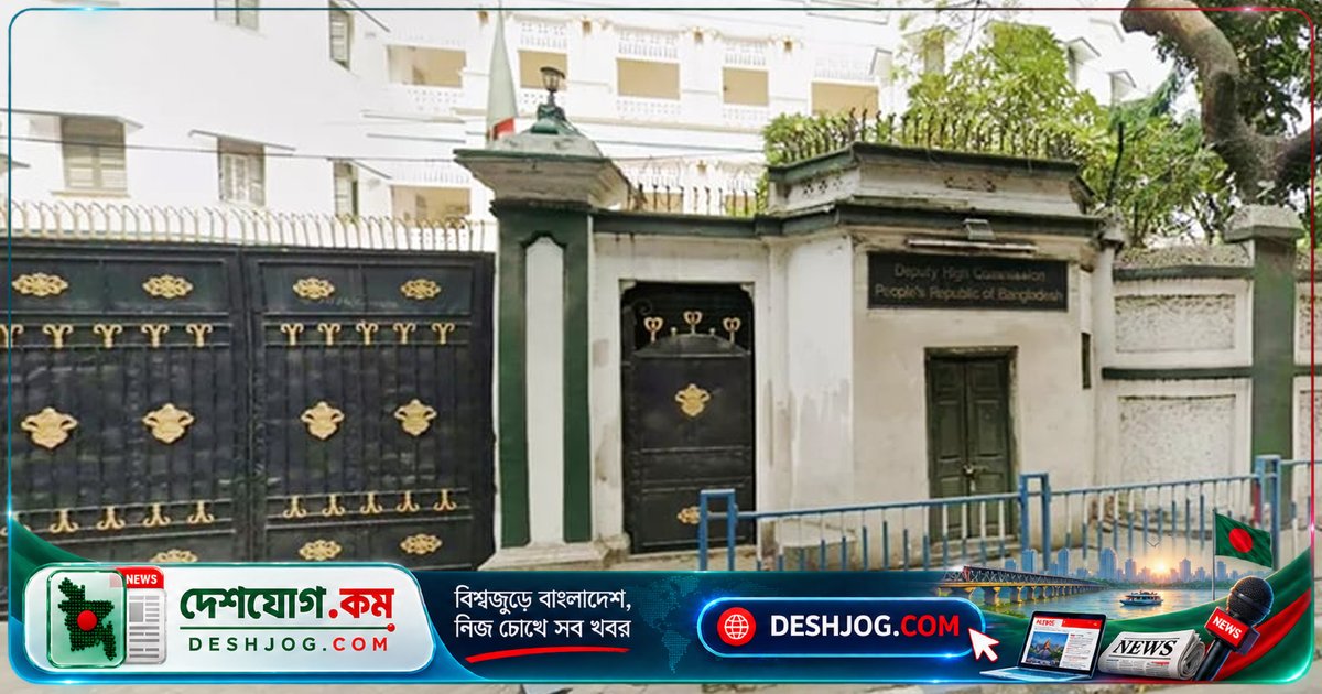কলকাতা ভ্রমণে বাংলাদেশিদের জন্য উপ-হাইকমিশনের বিশেষ সতর্কবার্তা