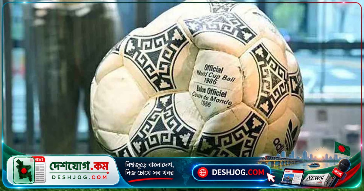 ম্যারাডোনার ঐতিহাসিক ‘হ্যান্ড অব গড’ ফুটবল নিলামে বিক্রি ৪২ কোটি টাকায়