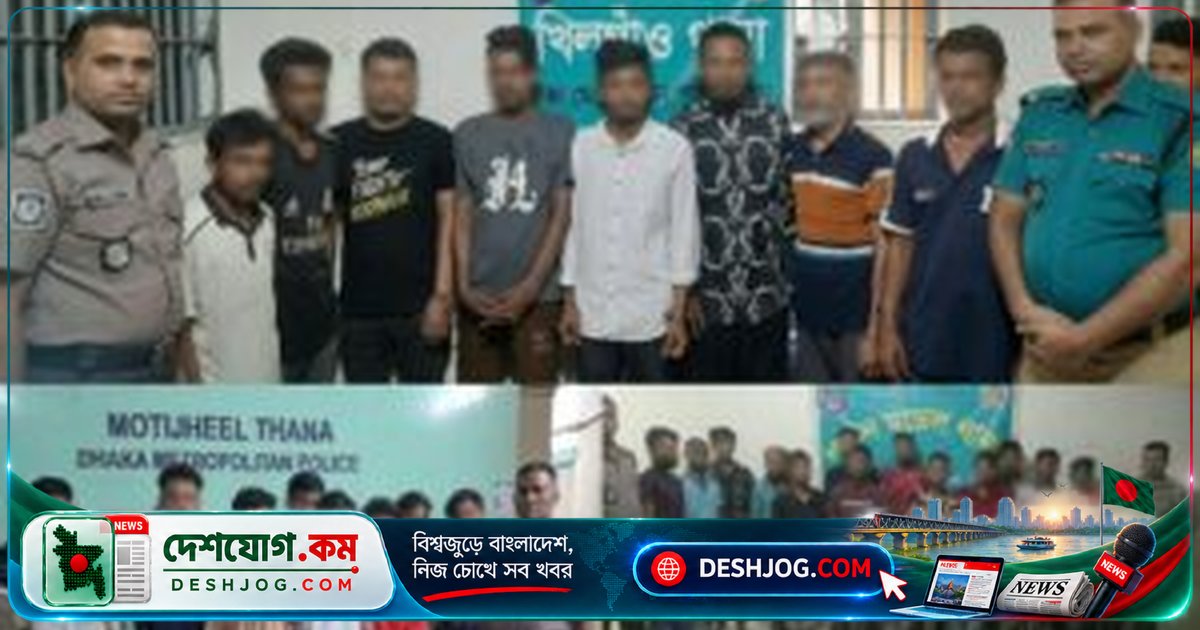 মতিঝিল বিভাগের রবিবারের অভিযানে ৭৫ সন্দেহভাজন গ্রেফতার
