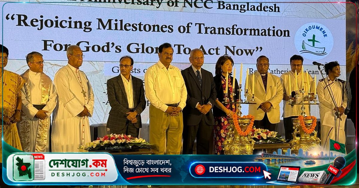 জাতীয় চার্চ পরিষদের ৭৫ বছরের সমৃদ্ধ ঐতিহ্য
