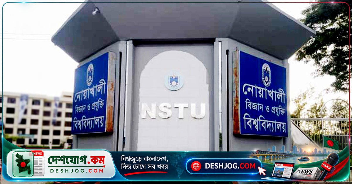 নোবিপ্রবিতে শেখ হাসিনার ছবি প্রদর্শন: বিশ্ববিদ্যালয় তদন্ত কমিটি গঠন ও চেয়ারম্যানের দায়িত্ব স্থগিত, নারায়ণগঞ্জে পিটানোর ঘটনায় অভিযোগ