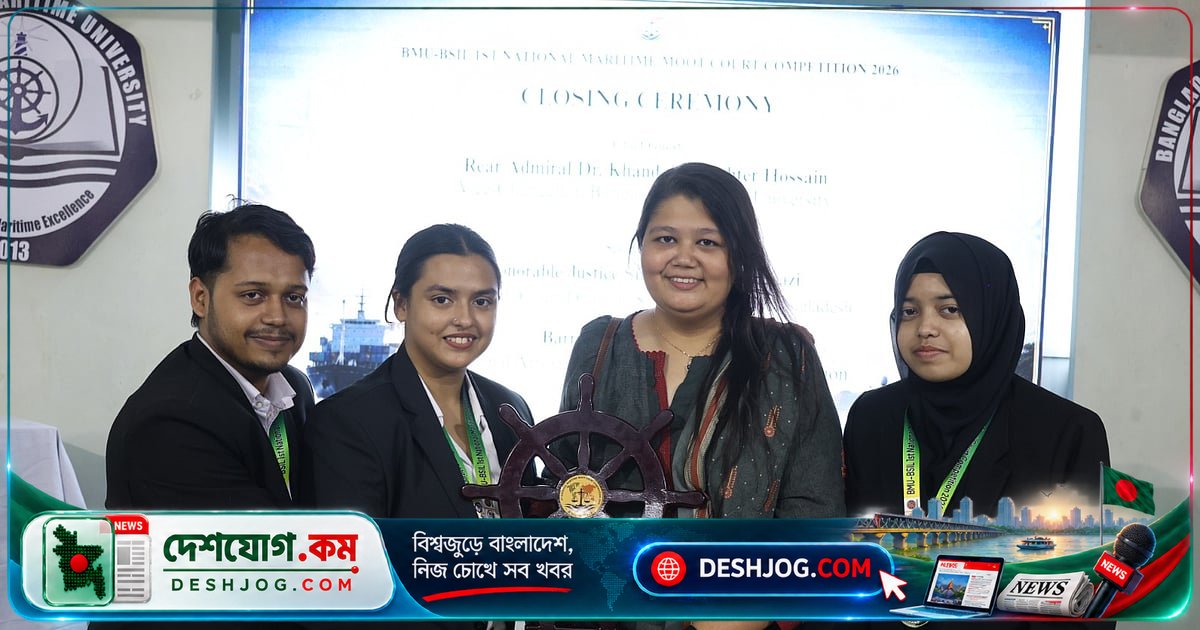 জাতীয় মেরিটাইম মুট কোর্টে রাজশাহীকে হারিয়ে চ্যাম্পিয়ন নটর ডেম বিশ্ববিদ্যালয়