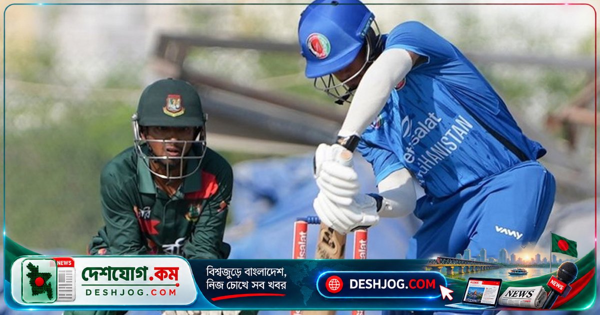 ওমানে অনূর্ধ্ব-১৯ ক্রিকেটে আফগানিস্তান-বাংলাদেশের টাই: রিজনের ৩৩ রানের চমক
