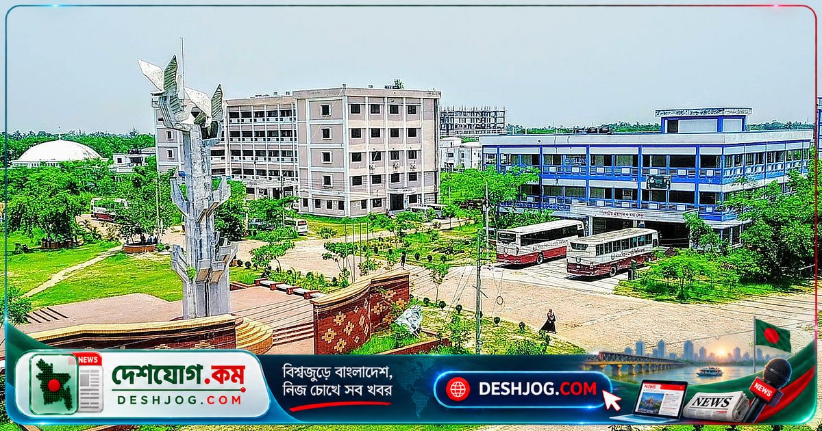 পাবনা বিজ্ঞান ও প্রযুক্তি বিশ্ববিদ্যালয়ে ৮টি বিভাগে শিক্ষক নিয়োগ: আবেদন শেষ ২৪ সেপ্টেম্বর