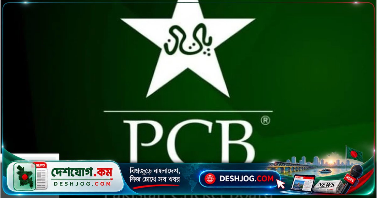 পাকিস্তান ক্রিকেট বোর্ডের ২৫টি আন্তর্জাতিক ম্যাচের সম্প্রচার স্বত্ব ১২ কোটি টাকায় বিক্রি: বাজারে কেন আগ্রহ নেই?