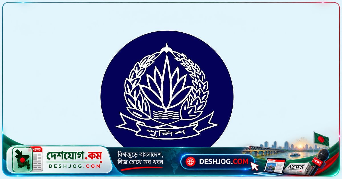 তিন জেলায় নতুন এসপিসহ পুলিশের ১৭ কর্মকর্তার বদলি ঘোষণা