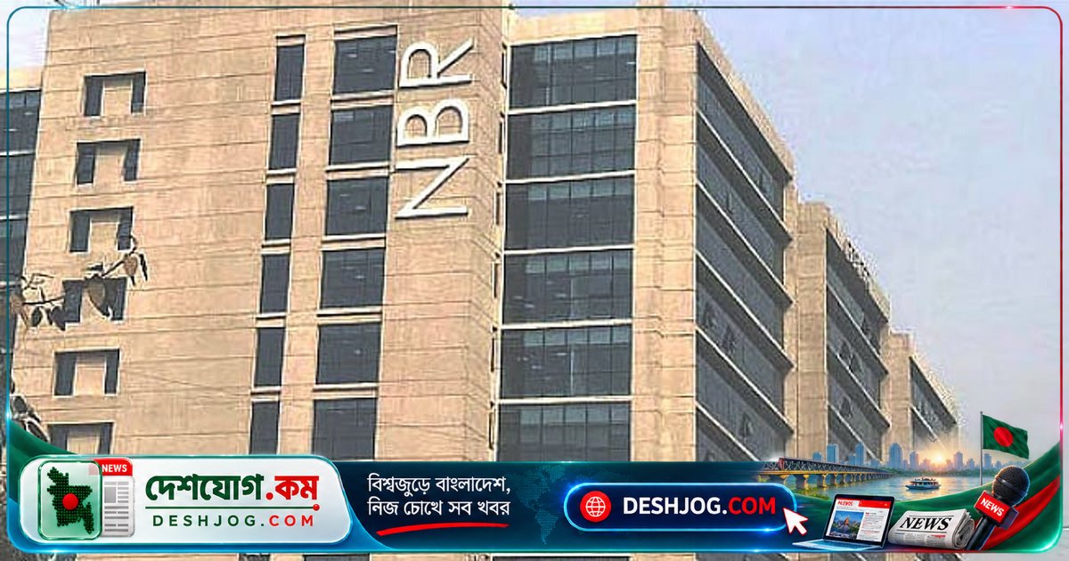 রাষ্ট্রপতির আদেশে এনবিআরের ২০ কর্মকর্তার শাস্তি বাতিল: রাজস্ব আন্দোলনের জেরে বদলি আদেশ ছিঁড়ে ফেলার পর মার্জনা পাওয়ার পরিণতি