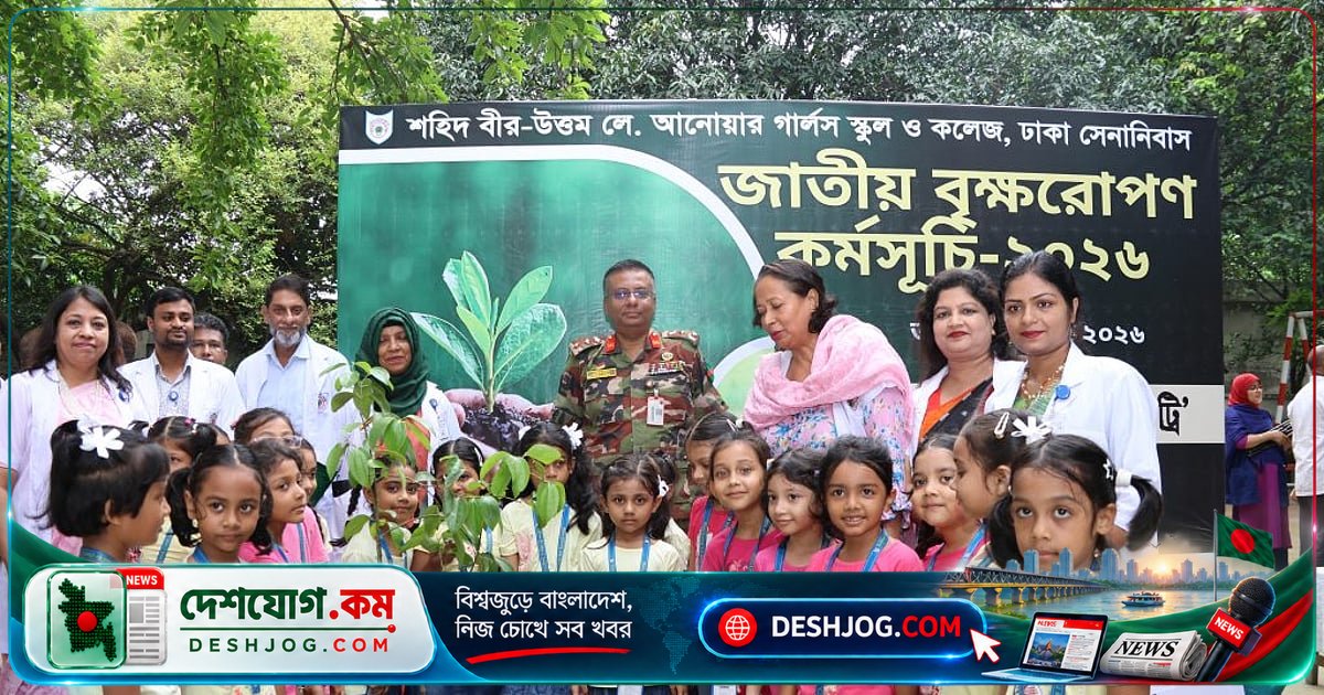 শহীদ বীর উত্তম লে. আনোয়ার গার্লস কলেজে নার্সারি ভর্তি: ১৫ নভেম্বর শেষ, আবেদন শুরু ১ অক্টোবর