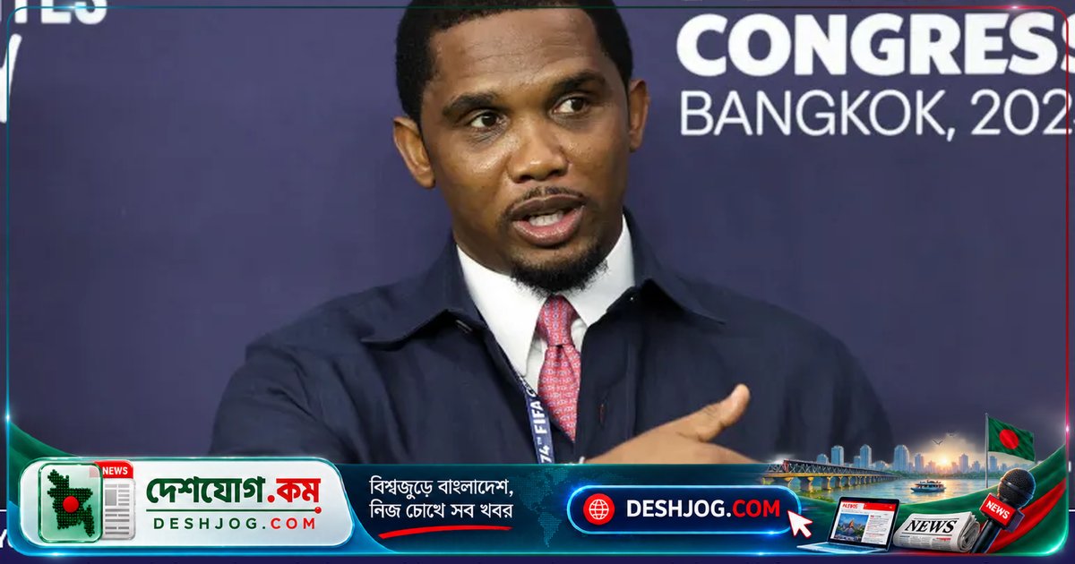 আফ্রিকার ফুটবল নেতাদের প্রতি ফিফা প্রধানের প্রতি সমর্থনের আহ্বান স্যামুয়েল ইটোর