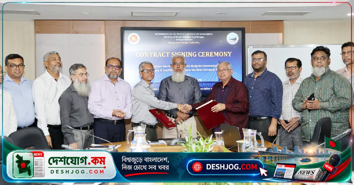 দ্বিতীয় যমুনা ও পদ্মা সেতু নির্মাণের সম্ভাব্যতা সমীক্ষায় চুক্তি স্বাক্ষর করেছে সেতু কর্তৃপক্ষ