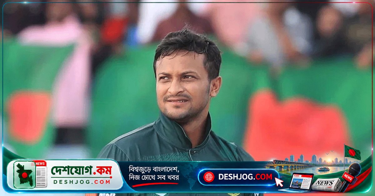 শেয়ারবাজার কারসাজিতে সাকিবসহ ১৫ জনের বিরুদ্ধে তদন্ত প্রতিবেদন দাখিলের তারিখ ১৭ নভেম্বর স্থির