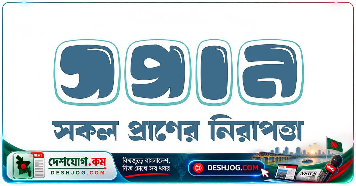 সংশোধিত ফৌজদারি কার্যবিধি ও নাগরিক-পুলিশ সম্পর্কে সপ্রানের গভীর আলোচনা: ঔপনিবেশিক কাঠামো থেকে বাস্তব প্রয়োগের চ্যালেঞ্জ