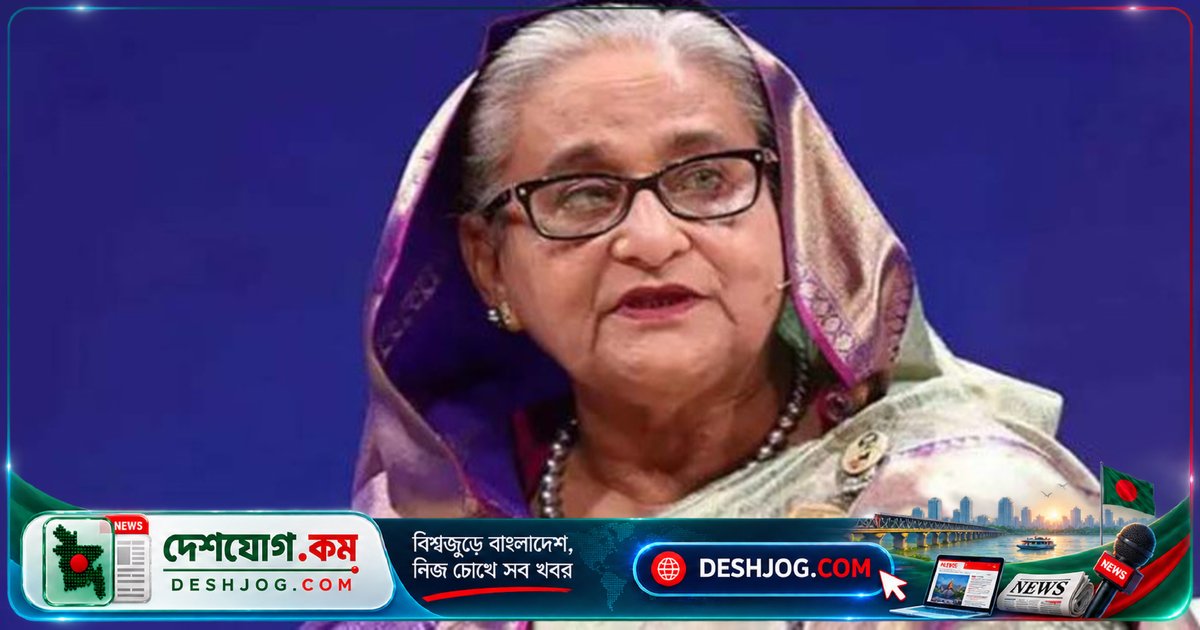 রাষ্ট্রদ্রোহ মামলায় শেখ হাসিনাসহ ২৮৬ জনের অভিযোগ গঠন, ১৫ অক্টোবর শুনানি