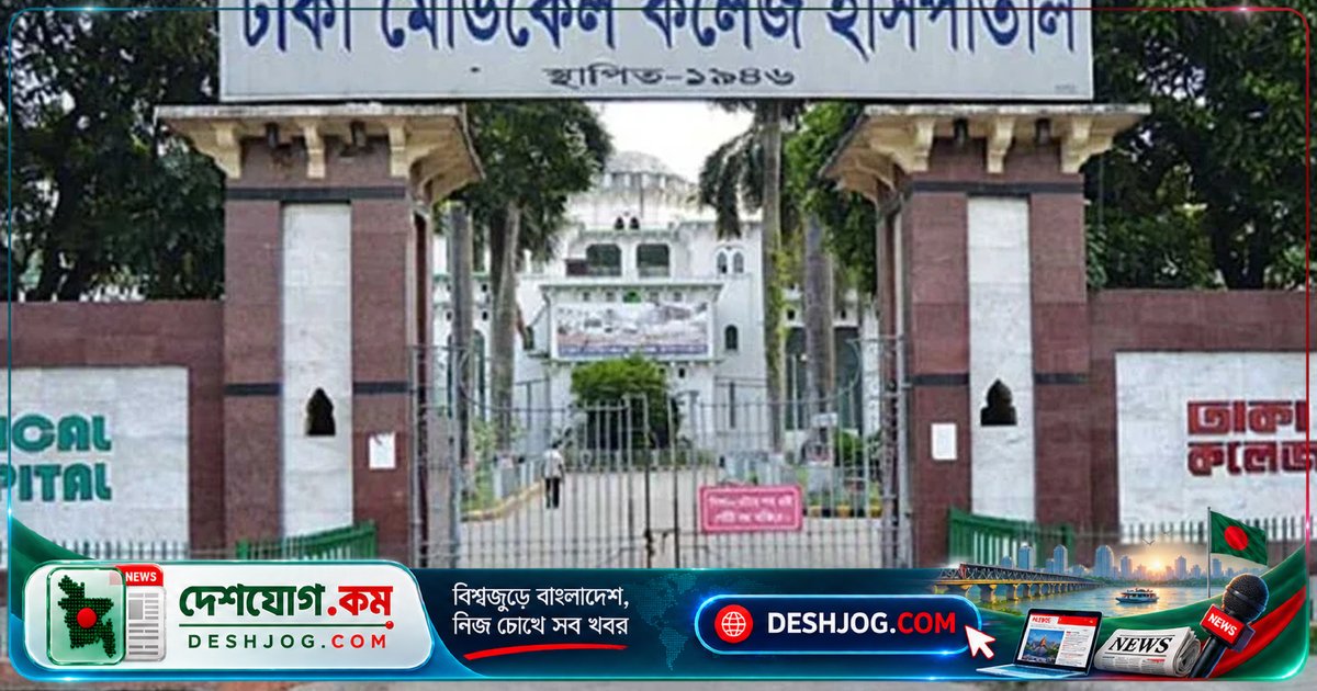 ঢাকা কেন্দ্রীয় কারাগারে বন্দী তিন আসামির মৃত্যু: হাসপাতালে মৃত ঘোষণা