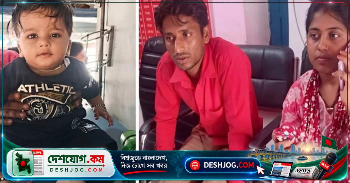 চলন্ত ট্রেনে মায়ের কোল থেকে পড়ে যাওয়া শিশু ২৩ ঘণ্টা পর উদ্ধার, মৃত্যুর পেছনে আঘাতের চিহ্ন