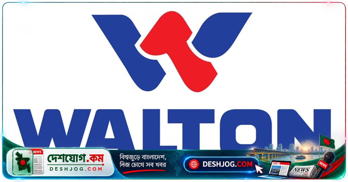 ওয়ালটন হাই-টেকের পরিচালনা পর্ষদে ১৮০ শতাংশ নগদ ও ১০ শতাংশ স্টক লভ্যাংশ অনুমোদন