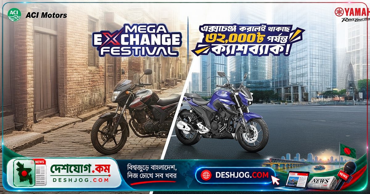 ইয়ামাহা মেগা এক্সচেঞ্জ ফেস্টিভ্যালে প্রথম দিনেই মোটরসাইকেলপ্রেমীদের আকর্ষণ