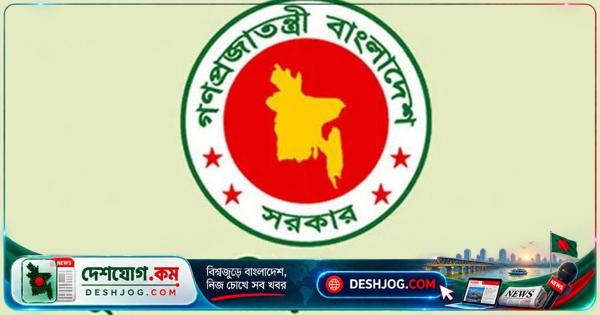 যুব ও ক্রীড়া মন্ত্রণালয়ের অধীনে ৪৩টি পদে চাকরির আবেদন শুরু: ৩০ অক্টোবর শেষ