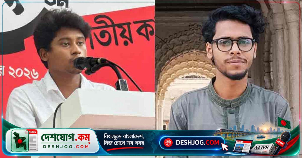 বিপ্লবী ছাত্র মৈত্রীতে নতুন নেতৃত্ব: শাহরিয়ার সভাপতি, তৈয়ব সম্পাদক নির্বাচিত, শহীদ মিনারে শ্রদ্ধাঞ্জলি দেবেন শুক্রবার