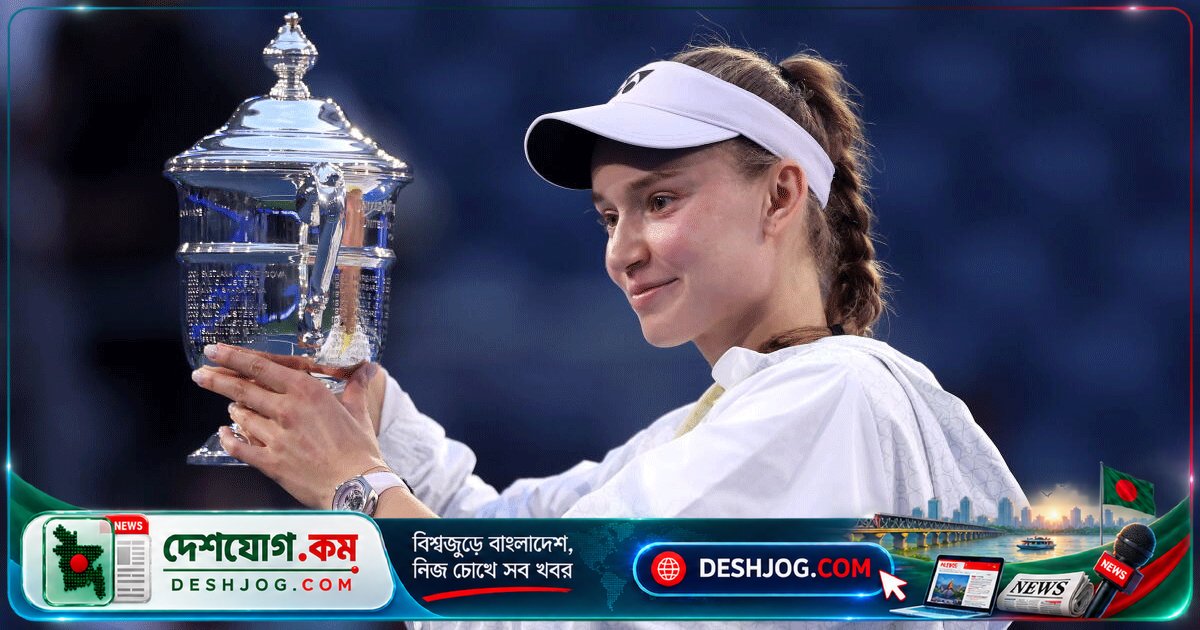 কাজাখস্তানের রিবাকিনা ইউএস ওপেনে ইতিহাস রচনা: সাবালেঙ্কার ১৯ ম্যাচ জয়ের ধারা ভাঙা