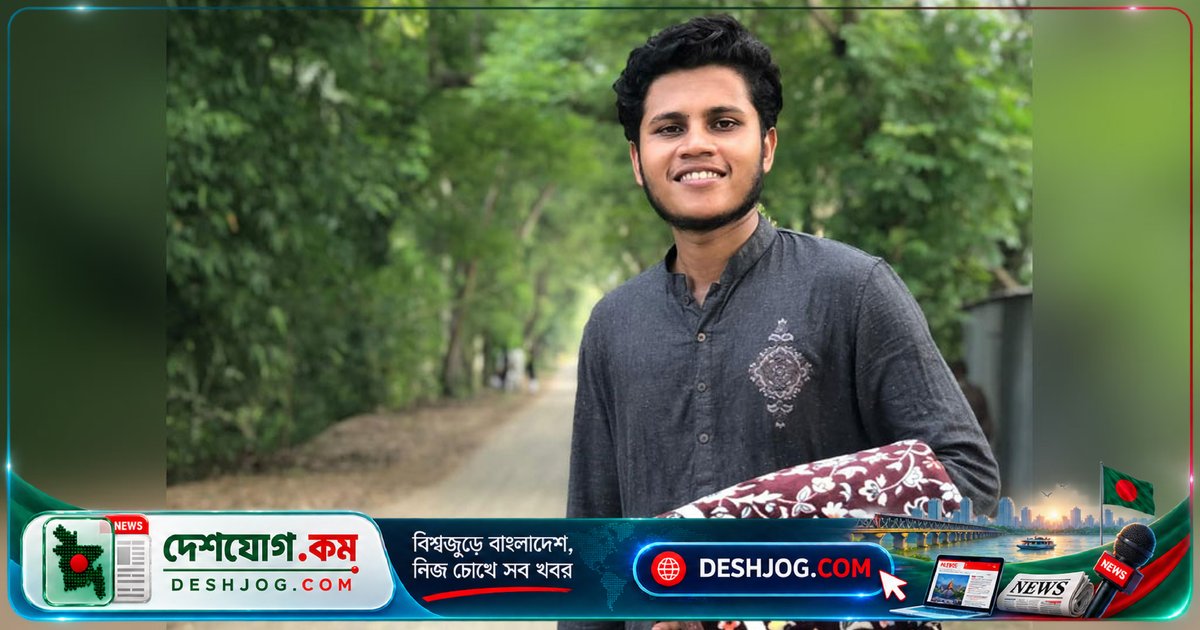 মুক্তিপণ দিতে গিয়ে নিখোঁজ কলেজছাত্র রিদয়ান: পরিবার পায়নি তার কোনো খোঁজ
