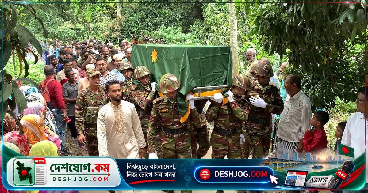 চট্টগ্রামের সামরিক অনুশীলনে দুর্ঘটনায় নিহত সেনাসদস্য রিফায়াতকে রাজশাহীতে মায়ের কবরের পাশে দাফন