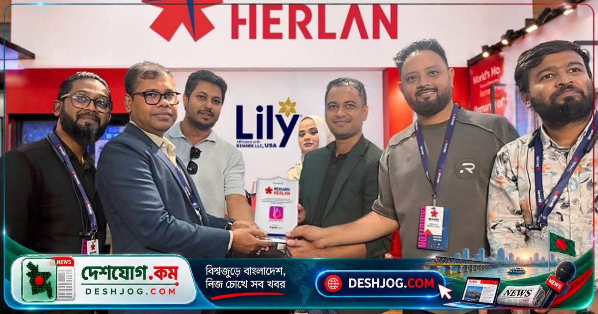 কসমেটিক্স শিল্পে অগ্রণী ভূমিকায় রিমার্ক-হারল্যান: দেশের সেরা কোম্পানি স্বীকৃতি লাভ