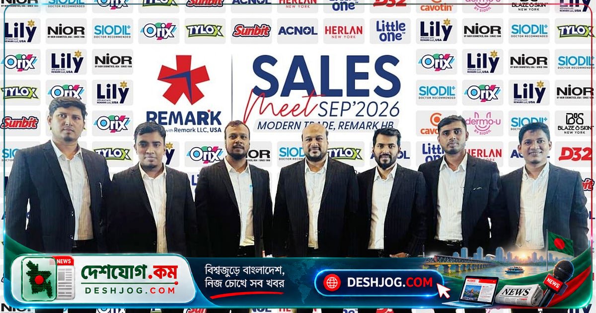 রিমার্কের পণ্য সুপারশপে বিস্তারিত হচ্ছে: আন্তর্জাতিক স্বীকৃতি ও সাফল্যের গল্প