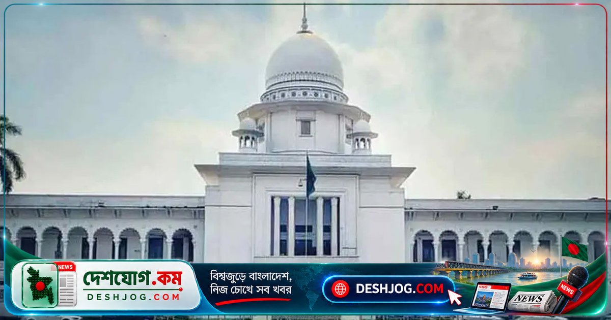 হাইকোর্টে রিট দায়ের: আওয়ামী লীগের নিষিদ্ধ প্রজ্ঞাপন স্থগিতের দাবি