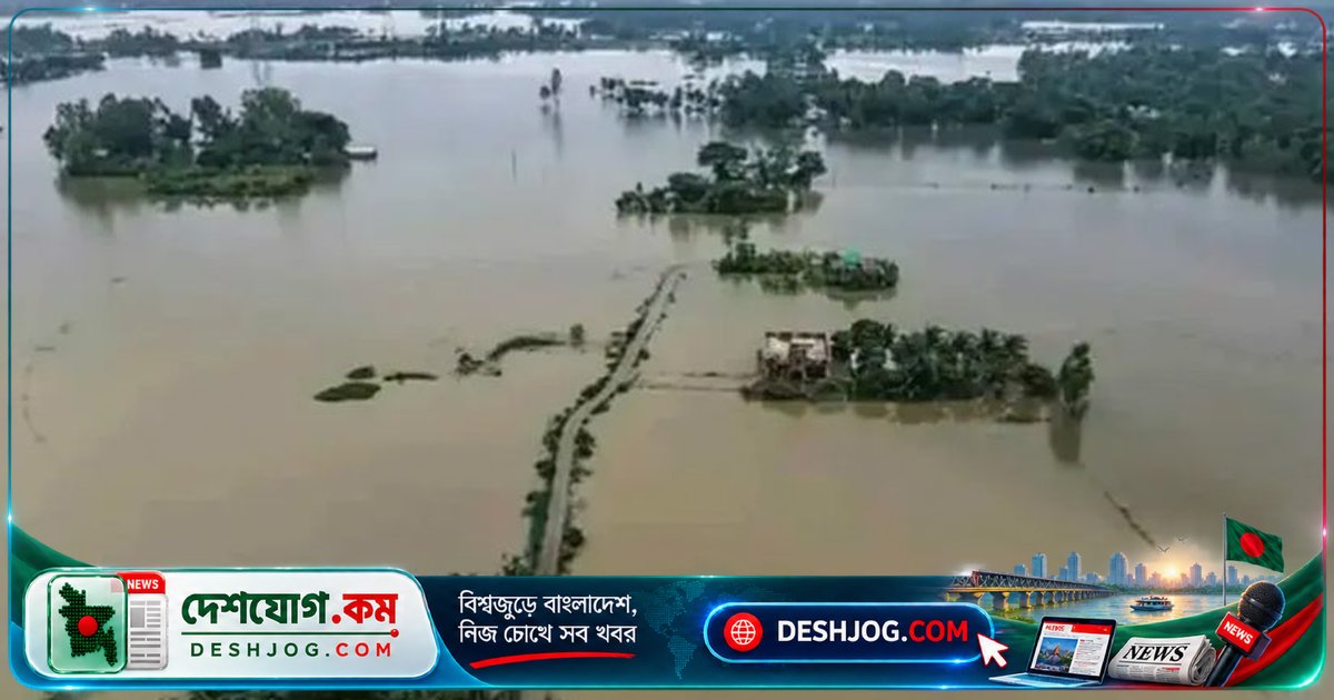 বিপদসীমার নিচে নদী পানি: ব্রহ্মপুত্র-যমুনা পাঁচ দিনে কমতে থাকবে, গঙ্গা-পদ্মা স্থিতিশীল থাকবে