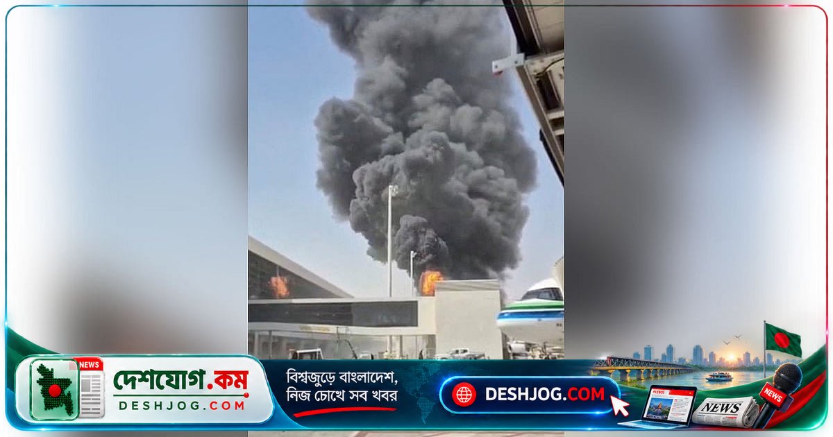 রিয়াদ বিমানবন্দরে হুতিদের হামলায় ১২ নিহত, ৩০০ আহত: বিশ্বের প্রতিক্রিয়া ও সৌদি আরবের নিরাপত্তা সংকট