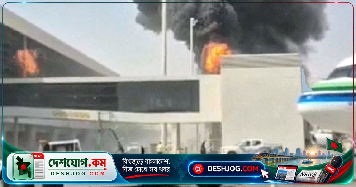 রিয়াদ বিমানবন্দর বন্ধে বাংলাদেশের ৯টি ফ্লাইট স্থগিত, যাত্রীদের ভোগান্তির আশঙ্কা