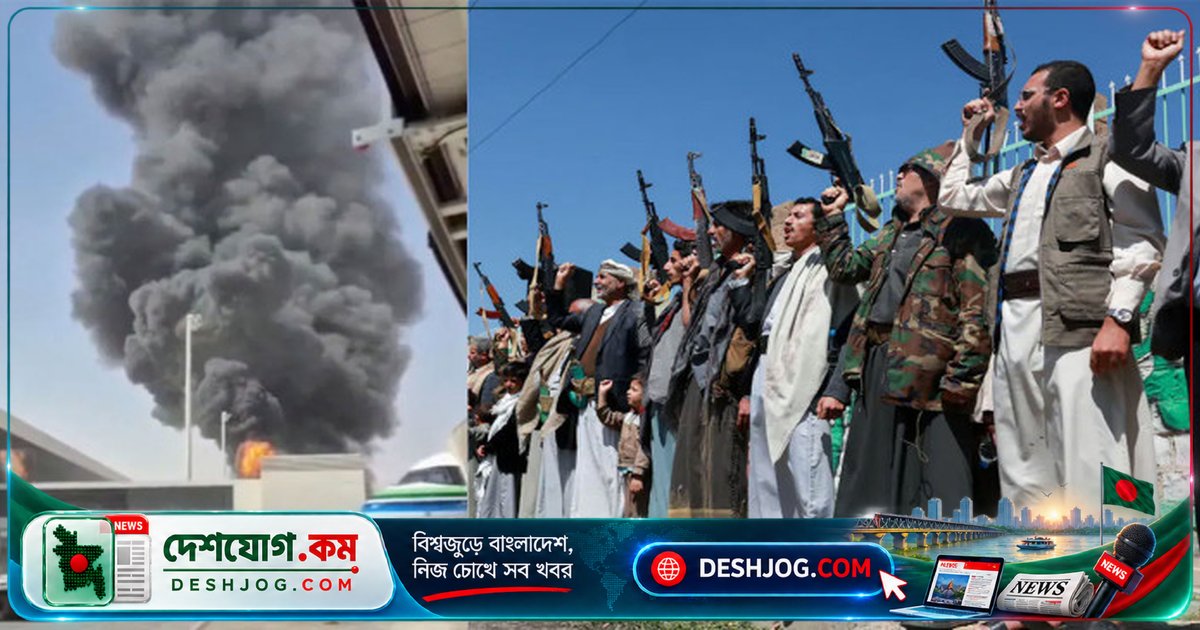 রিয়াদ বিমানবন্দরে হাউছি হামলায় ১২ নিহত, বিশ্বনেতারা তীব্র নিন্দা ও সতর্কবার্তা