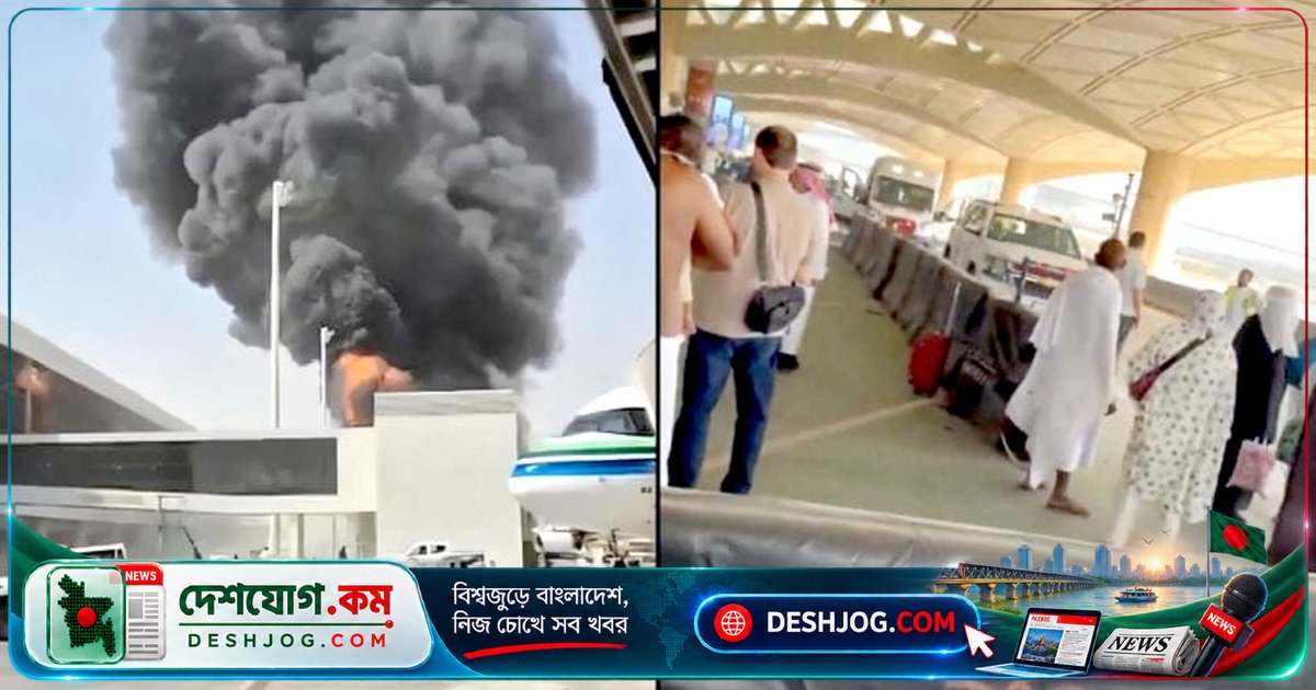 রিয়াদ বিমানবন্দরে হুতির ক্ষেপণাস্ত্র হামলায় নিহত ২ বাংলাদেশি, আহত ২৪ জন ও আটকা ৫০০ যাত্রী