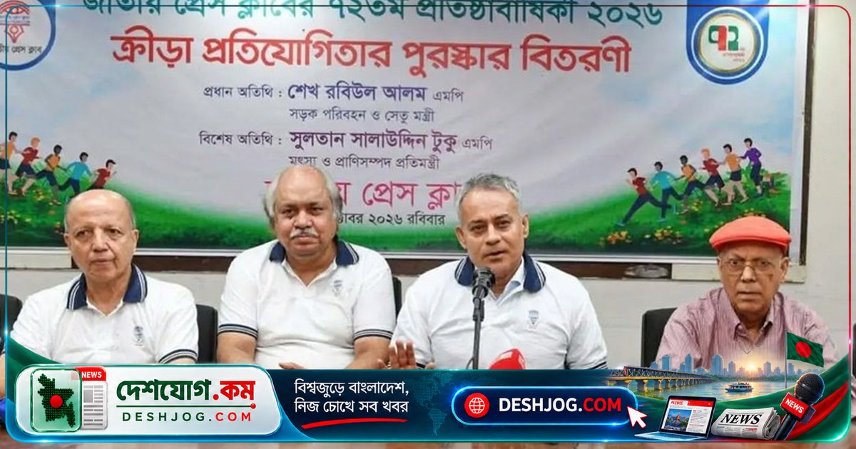 সড়কমন্ত্রী: প্রেস ক্লাবের ঐতিহ্য ও অবকাঠামো উন্নয়নে একসাথে মনোনিবেশ
