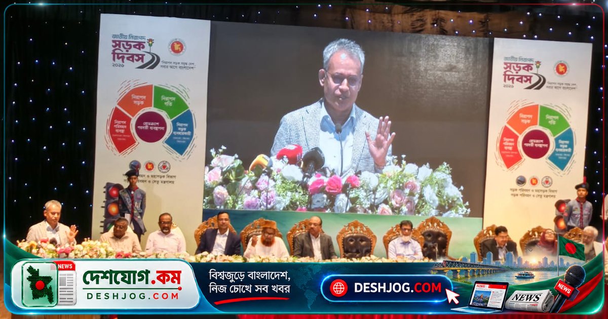 সড়ক নিরাপত্তায় সবার দায়িত্ব: মন্ত্রী বলেন, ২০৩০ সালের মধ্যে দুর্ঘটনা হার অর্ধেক কমাতে হবে