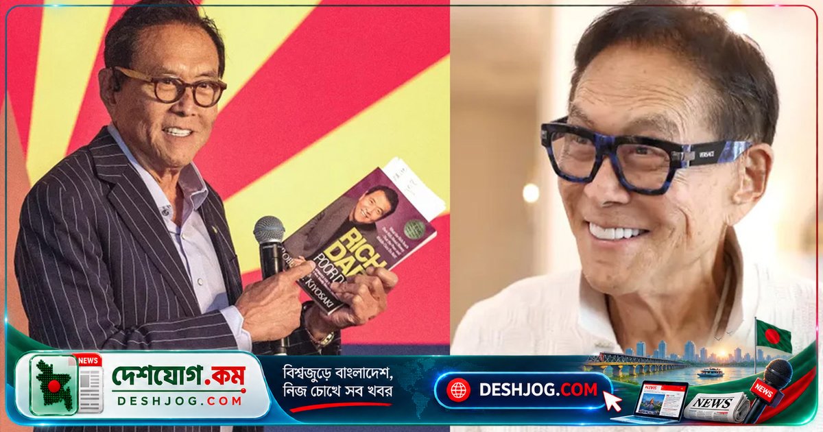 ধনীদের ঋণ কৌশলের প্রচারক রবার্ট কিয়োসাকির ১২০ কোটি ডলার ঋণ উন্মোচন