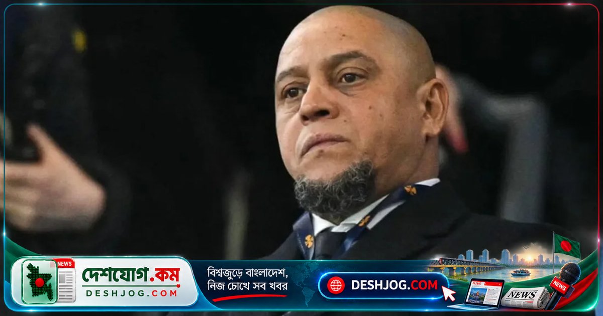 বিশ্বকাপ বিজয়ী রবার্তো কার্লোস: ফুটবল থেকে ১৮ কোটি ডলার আয়ের ৯৯% হারিয়ে নিঃস্ব হয়ে পড়লেন