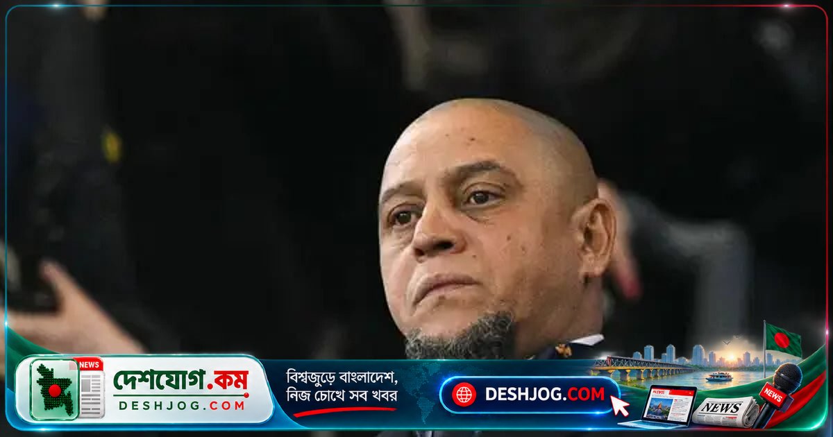বিশ্বকাপ বিজয়ী কার্লোসের জীবনের ৯৯% সম্পদ হারিয়ে যাওয়ার কাহিনী: 'আমি শূন্য হয়ে গেছি'