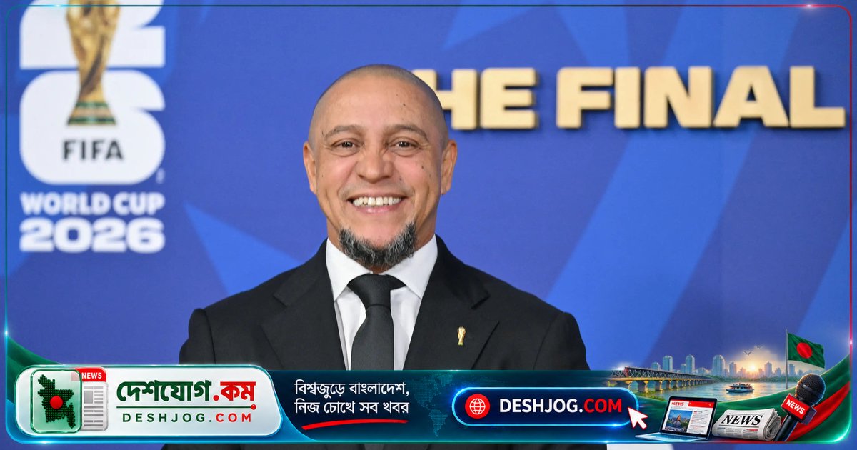 বিশ্বকাপ বিজয়ী ফুটবলার রবার্তো কার্লোসের জীবনের এক শুক্রবারই ধ্বংস হয়ে গেল ৯৯% সম্পদ