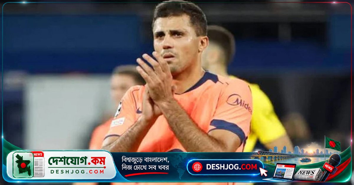 রদ্রিকে বিশ্রাম দিলেও এল ক্লাসিকোতে ফ্লিকের একাদশে: কেন সিদ্ধান্তটি সঠিক?