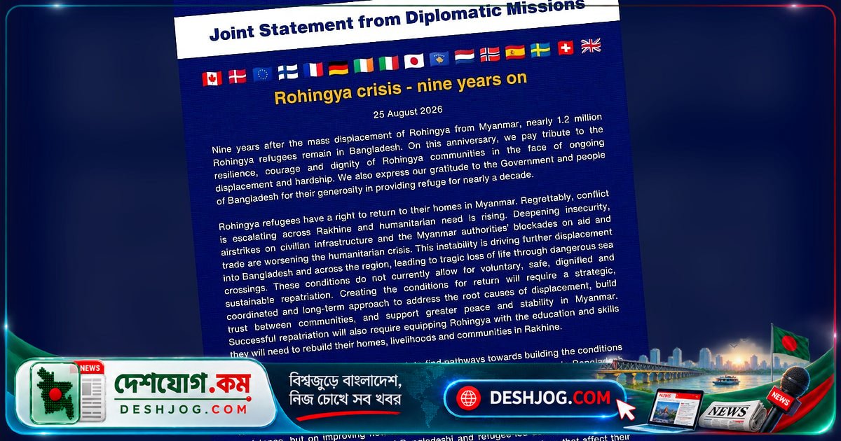 রোহিঙ্গা সংকটের নয় বছর: প্রত্যাবাসনের পরিবেশ তৈরিতে বাংলাদেশের সঙ্গে কাজ করবে ১৫ দেশ ও ইইউ