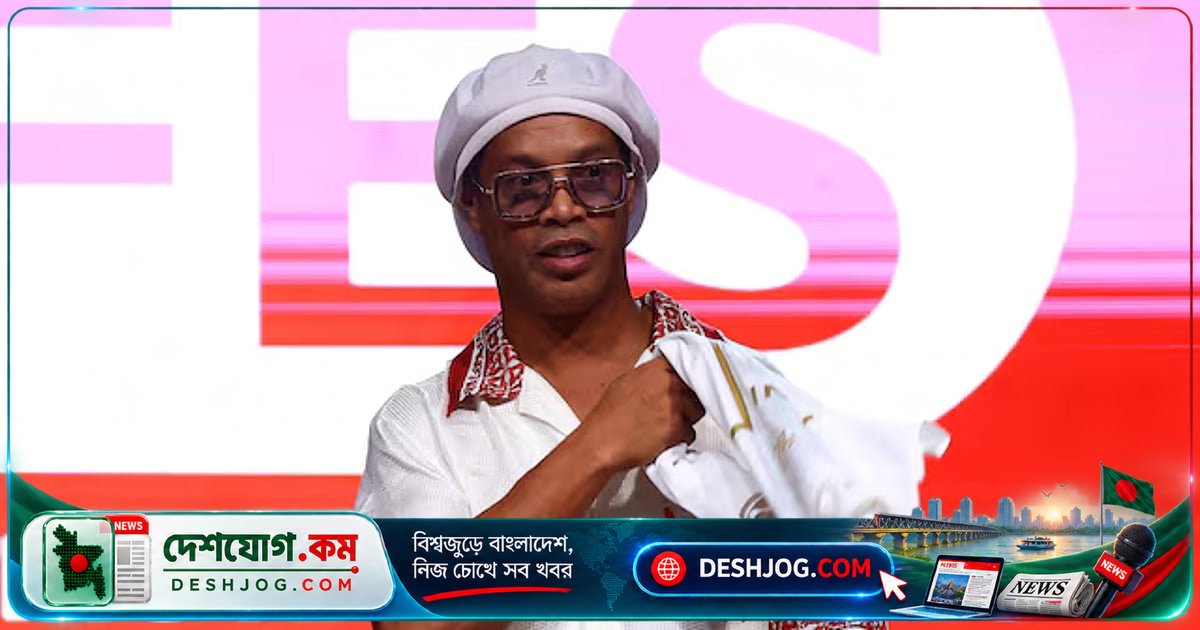 ৪৬ বছর বয়সে ফিরছেন প্রতিযোগিতামূলক ফুটবলে রোনালদিনিও, রাভেন্নার হয়ে খেলবেন ১৫ নভেম্বর