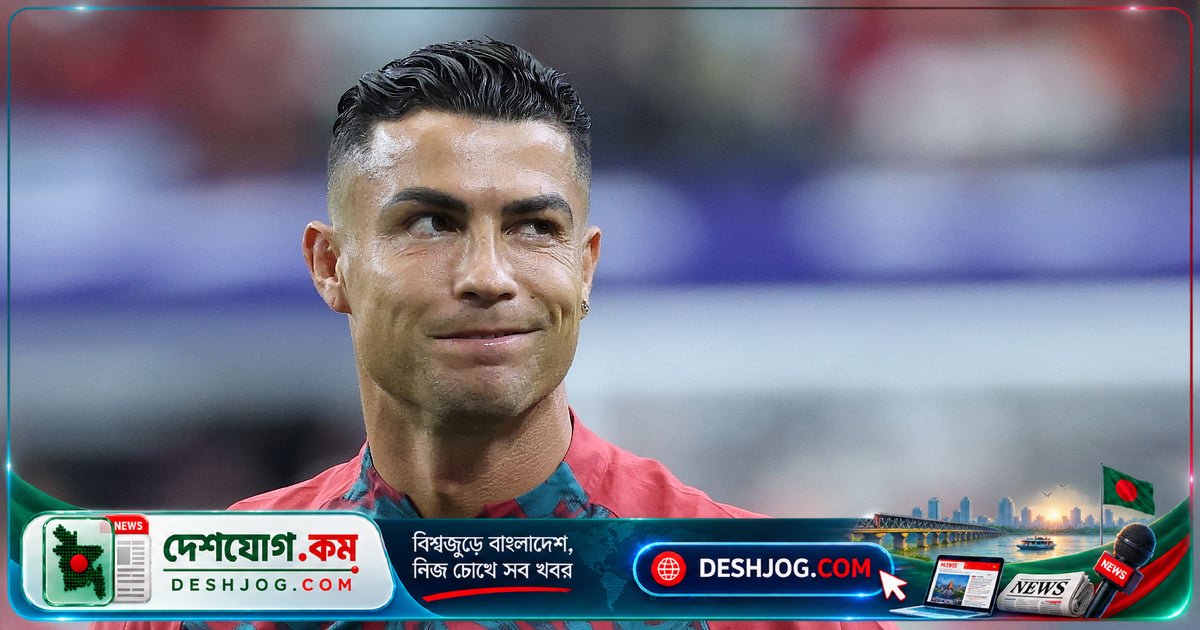 ক্রিস্টিয়ানো রোনালদোকে ৩০ দিনের নিষেধাজ্ঞা ও ৩৫ হাজার টাকা জরিমানা: পর্তুগাল ফুটবল ফেডারেশন