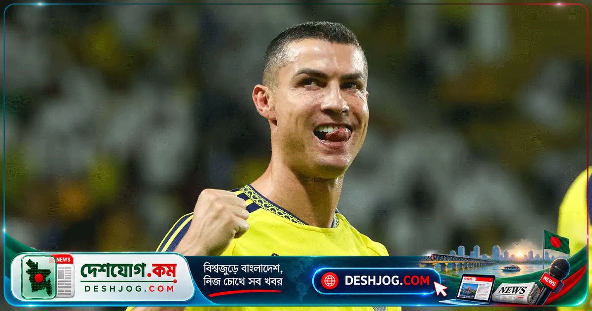 আল নাসর মালিকানা বিতর্কে রোনালদো কি অংশীদার হতে পারেন? সৌদি বিনিয়োগকারীদের সাথে আলোচনা চলছে
