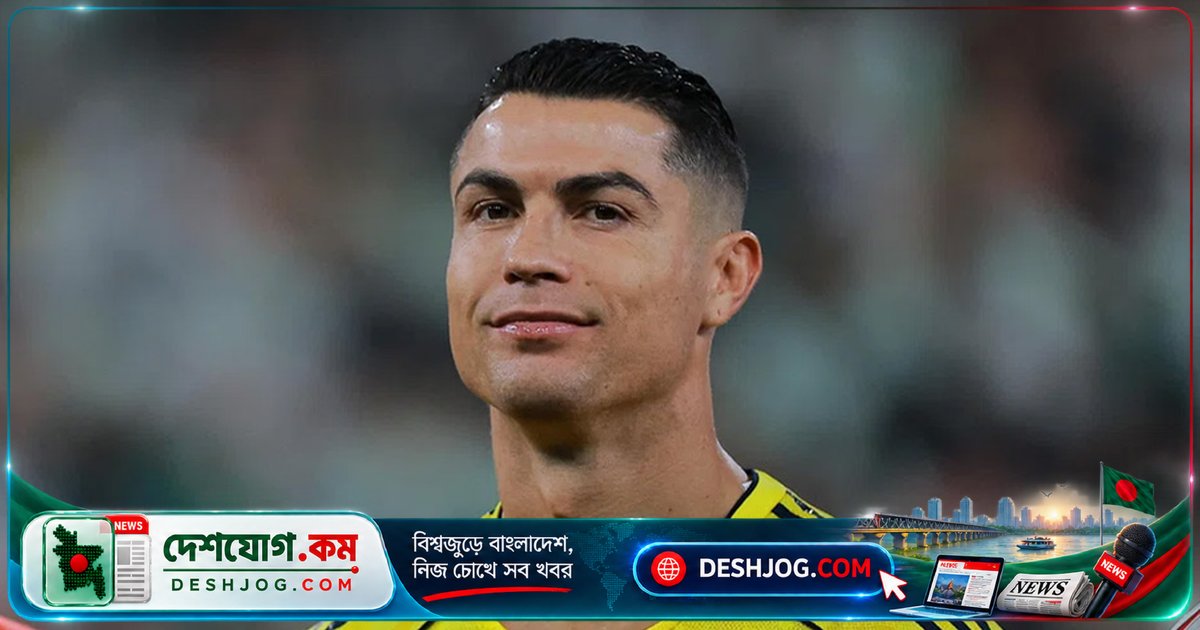 রোনালদো: আল নাসর দলের ইতিহাসে সর্ববৃহৎ পরাজয়ে লজ্জিত হয়ে পড়লেন মহাকাব্যিক ফুটবল তারকা