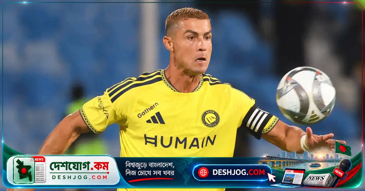 জোতা স্মরণে স্লোগান দিলে রোনালদো চেয়েছেন ফুটবলারদের নিষিদ্ধকরণ: ‘স্টেডিয়ামে আর প্রবেশ করবে না’