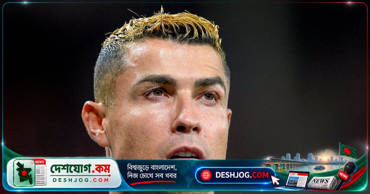 ১৮ বছর পর রোনালদোকে পুরো ম্যাচ বেঞ্চে রাখল পর্তুগালের কোচ: 'এক মিনিটেরও সুযোগ দিলাম না'