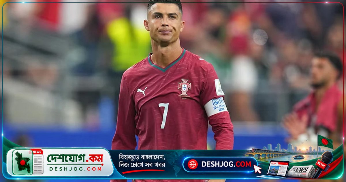 পর্তুগালের মহাতারকা রোনালদো: পরিবার চায় অবসর, কিন্তু তিনি বুঝতে চান না